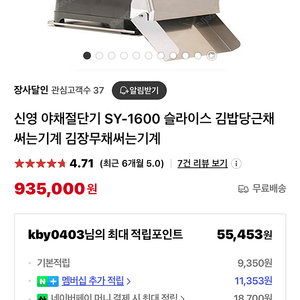 신영산업 야채절단기 냉면무