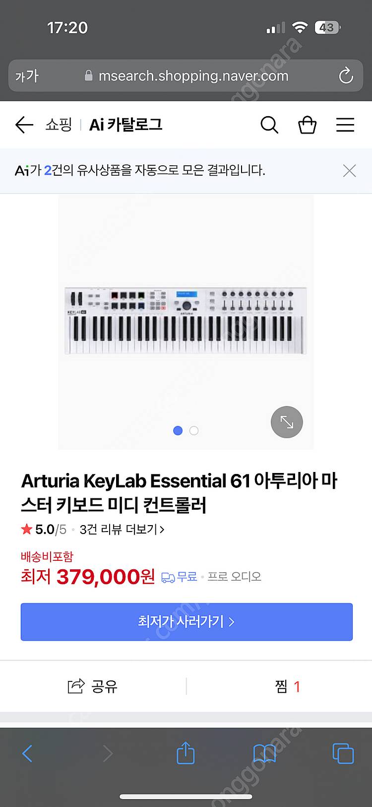 아투리아 키랩 에센셜 61 마스터건반 판매합니다--3