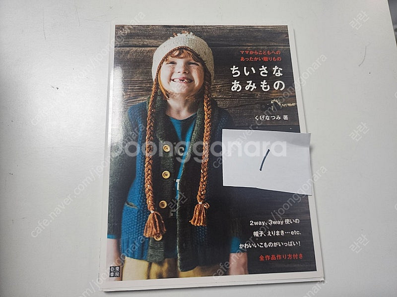 (공방정리)뜨개책, 일본도안, 영문도안, 태교뜨개, 유...--0