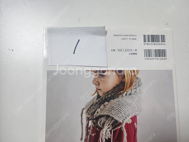 (공방정리)뜨개책, 일본도안, 영문도안, 태교뜨개, 유...--1