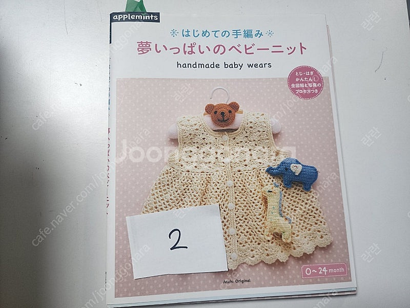 (공방정리)뜨개책, 일본도안, 영문도안, 태교뜨개, 유...--2