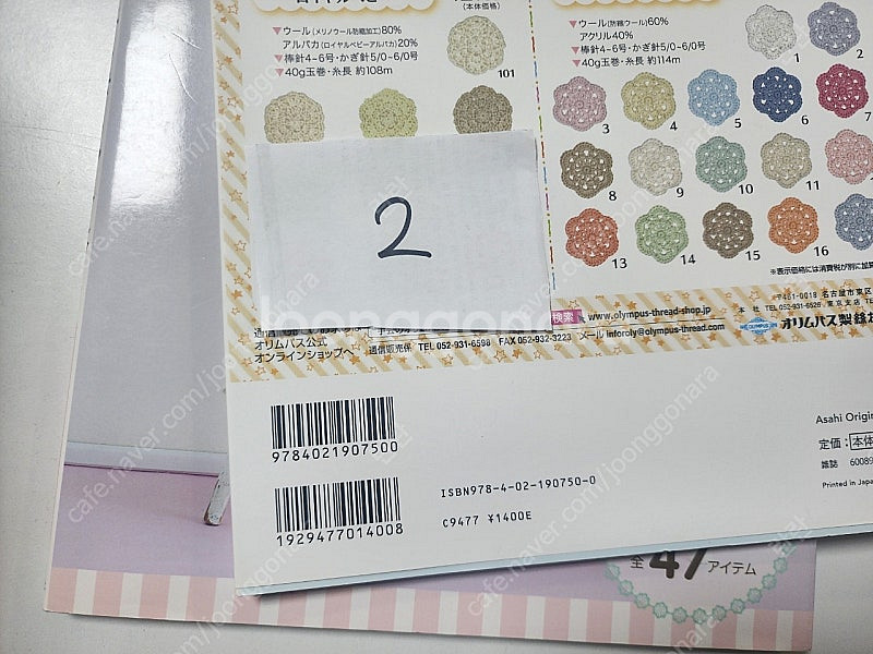 (공방정리)뜨개책, 일본도안, 영문도안, 태교뜨개, 유...--3