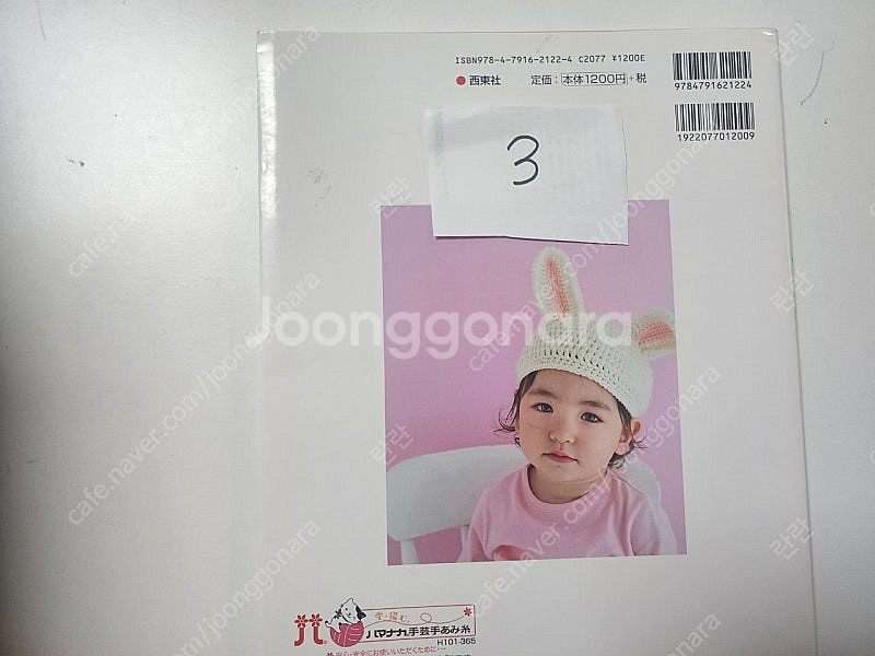(공방정리)뜨개책, 일본도안, 영문도안, 태교뜨개, 유...--5