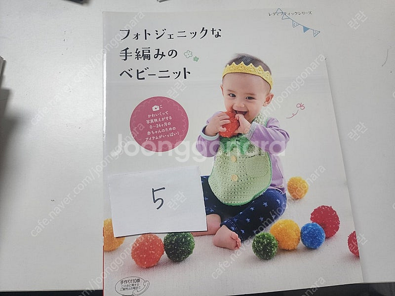 (공방정리)뜨개책, 일본도안, 영문도안, 태교뜨개, 유...--8