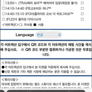 오사카유니버셜 익스4(백드롭4) 9.15-4장