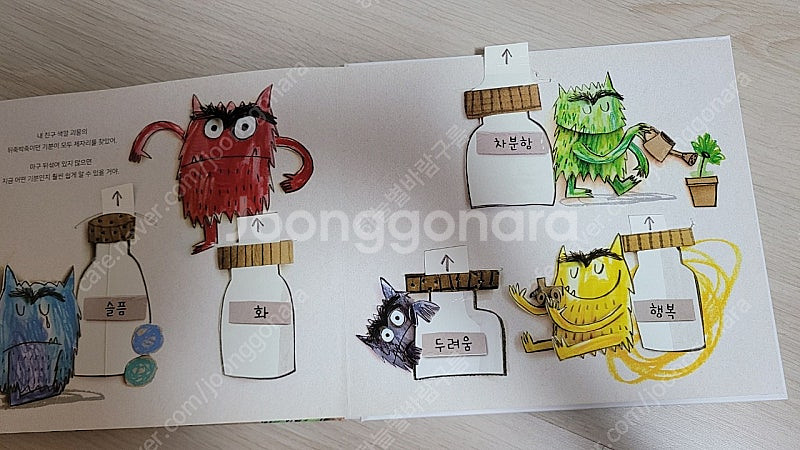 웅진 마음몰랑 배포 10만원--6