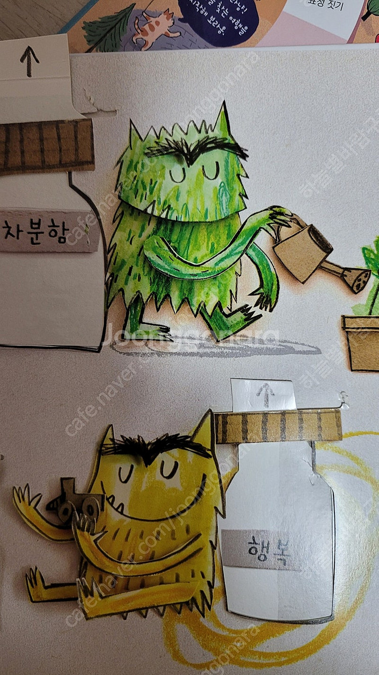 웅진 마음몰랑 배포 10만원--7