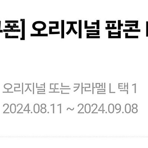 메가박스 팝콘
