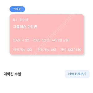 혜화 필라테스양도 122회 25년10월 까지