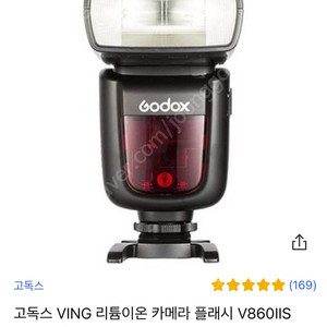 고독스 v860II + 동조기 x2t 소니용 팝니다