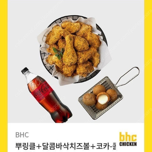 뿌링클 치킨 치즈볼 콜라제로 BHC