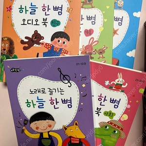 대교 하늘한뼘 인성동화 30권 cd 가이드북포함