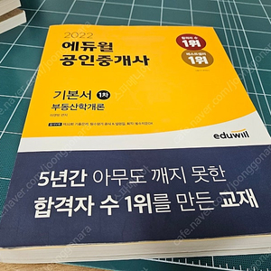 공인중계가기본서. 건설안전산업기사필기.산업산전기사. 유통관리사3급. 한식조리기능사. 문동균한국사