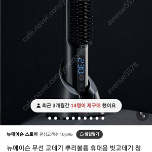 뉴메이슨 청담187 무선 헤어스타일러 미사용, 새상품 싸게판매합니다! 택포