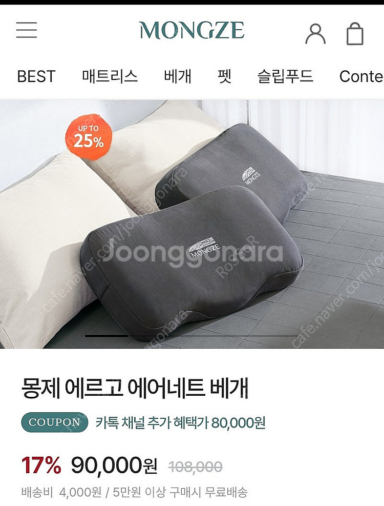 몽제 에르고 에어네트 베개 경추베개--1