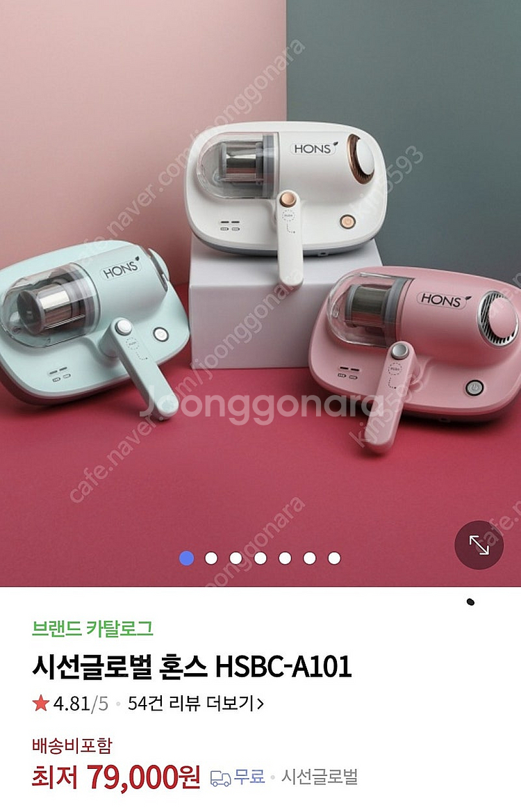 혼스 무선침구청소기--0