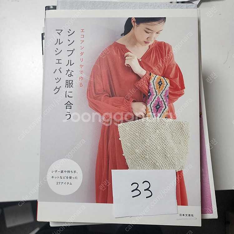 뜨개책, 코바늘책, 코바늘가방책, 인형도안, 코바늘소품...--0