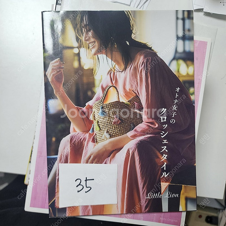 뜨개책, 코바늘책, 코바늘가방책, 인형도안, 코바늘소품...--4