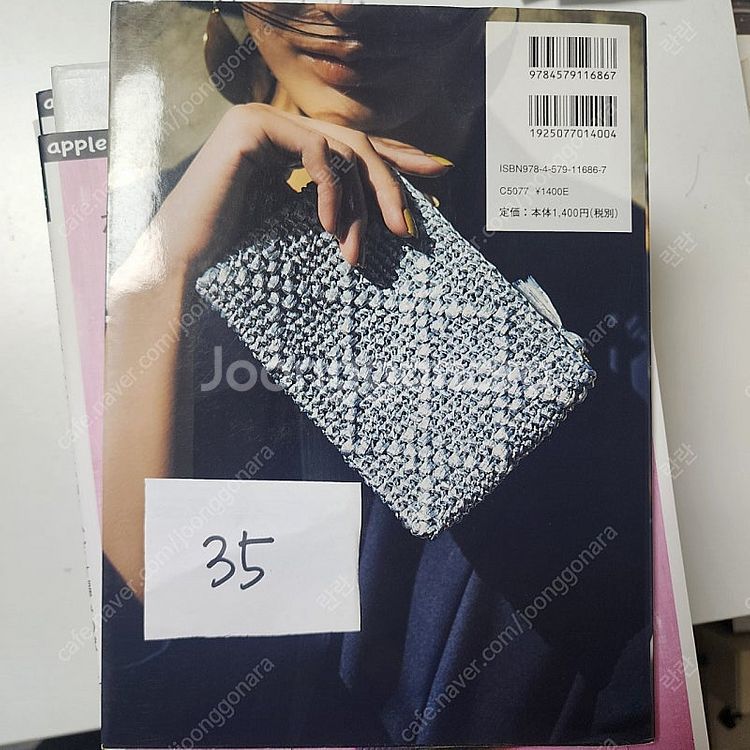 뜨개책, 코바늘책, 코바늘가방책, 인형도안, 코바늘소품...--5