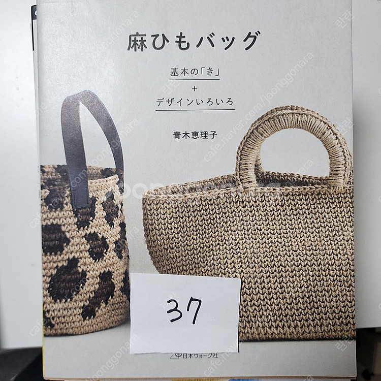 뜨개책, 코바늘책, 코바늘가방책, 인형도안, 코바늘소품...--8