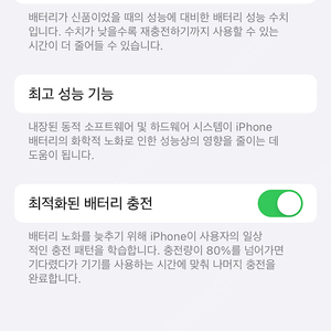 아이폰 13 미니 화이트 128gb