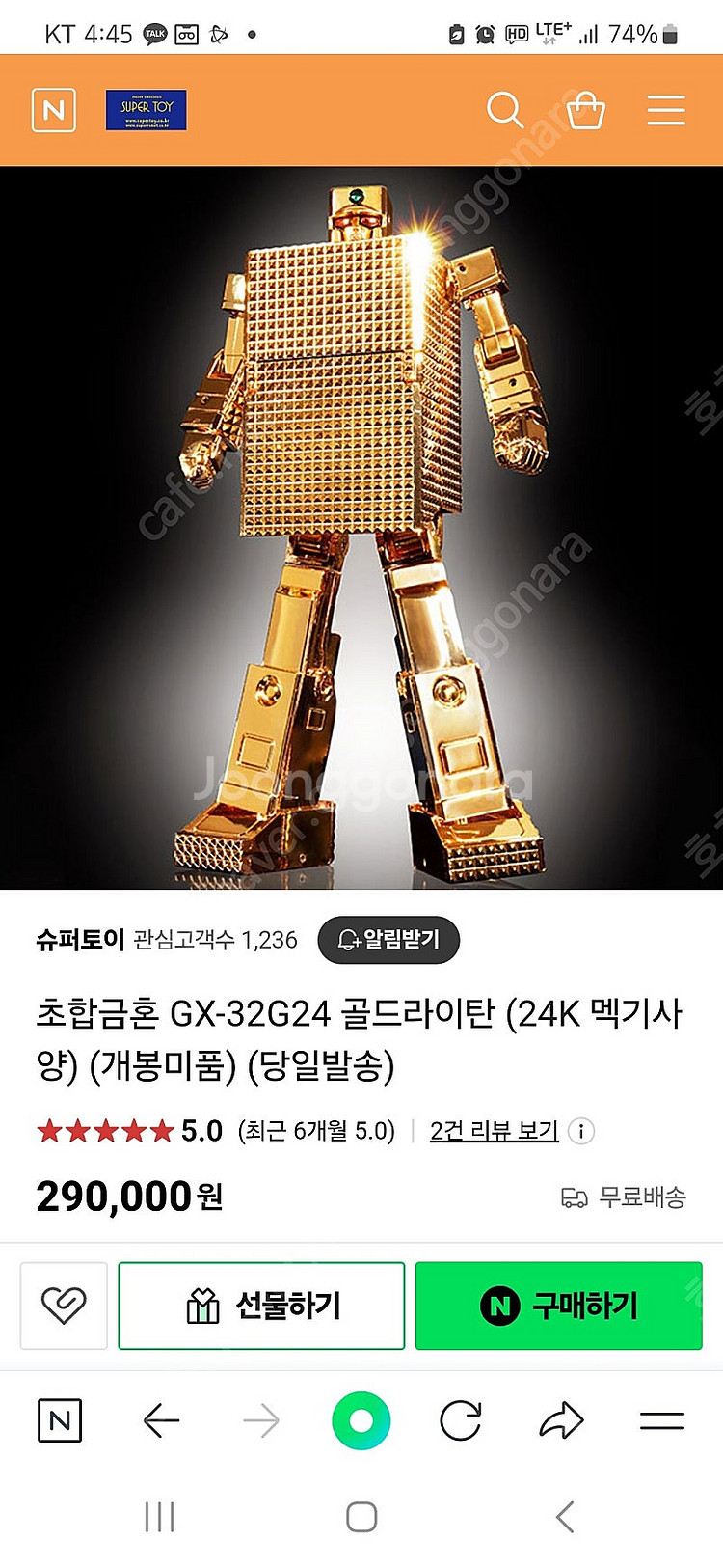 반다이 24k골든라이탄--3