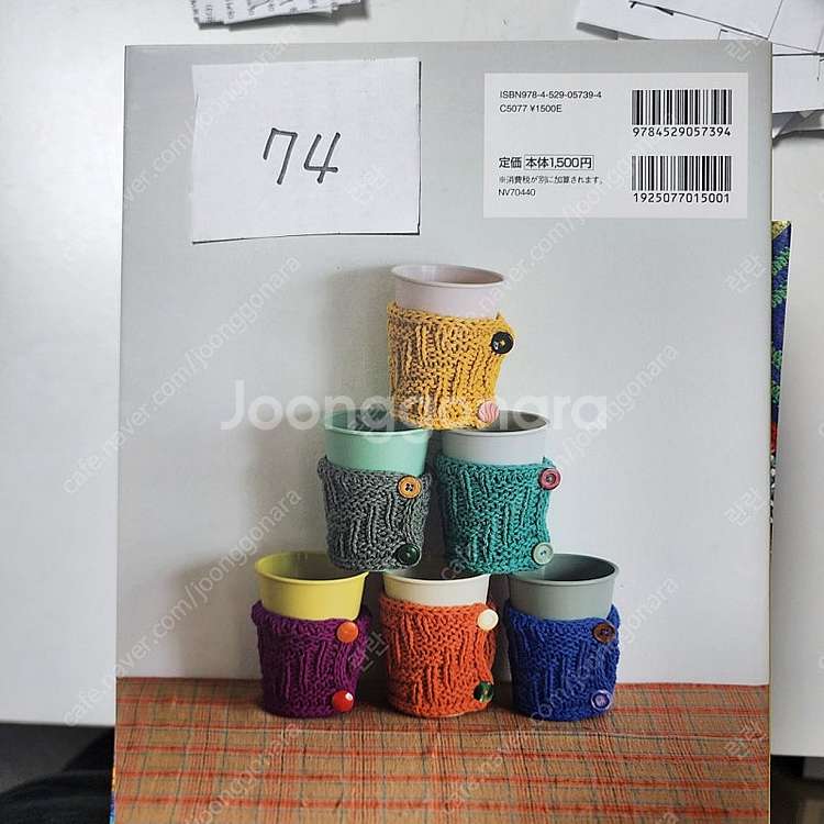 뜨개책, 뜨개기본서, 대바늘책, 코바늘책, 뜨개도안집--1