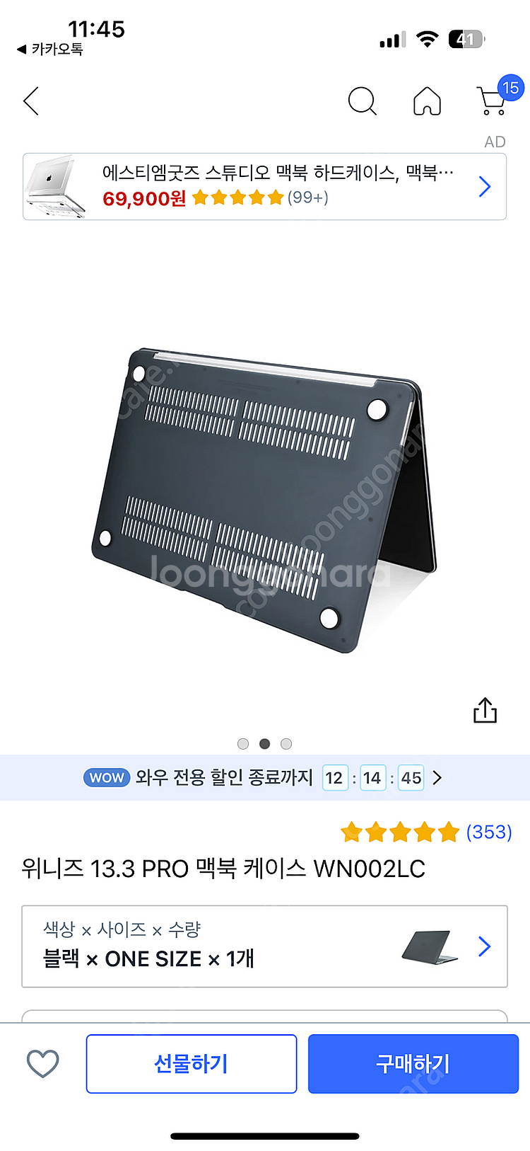 맥북 프로 13 14 케이스 새것 여러개 있습니다--7
