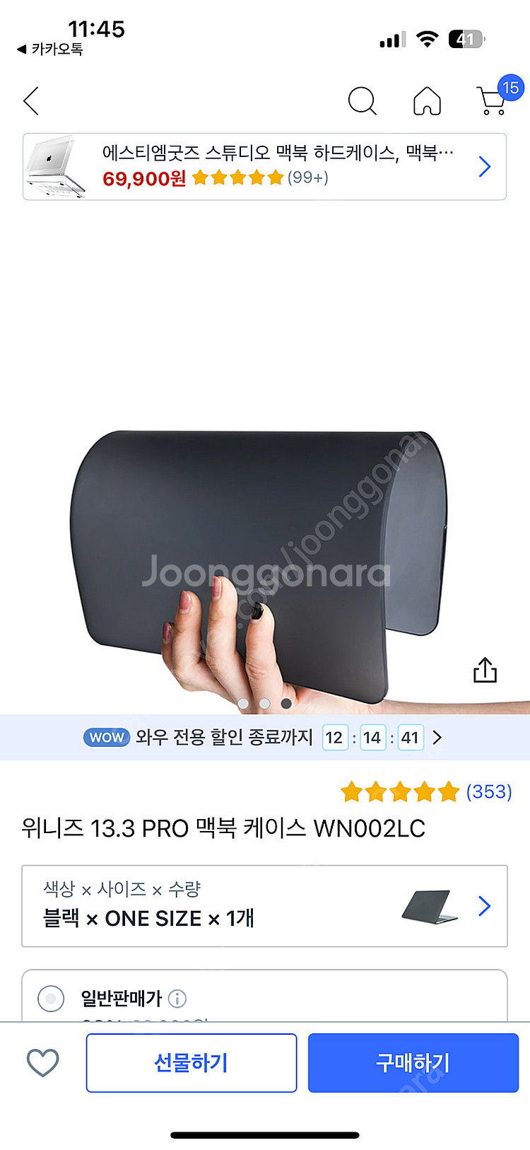 맥북 프로 13 14 케이스 새것 여러개 있습니다--8