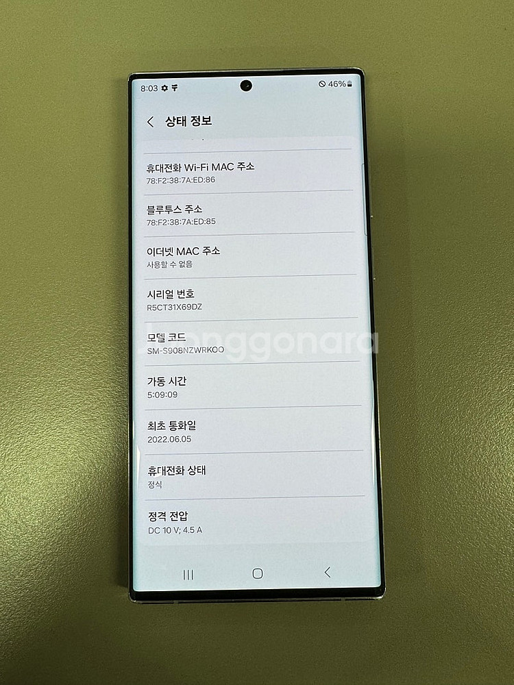 갤럭시 S22울트라 화이트 512기가 자급제 무잔상폰 ...--3