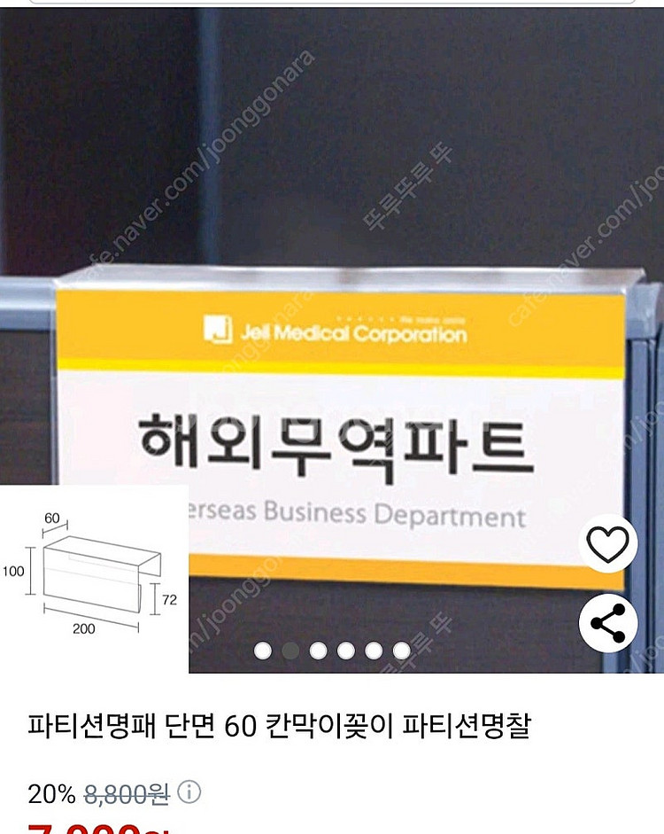 파티션 아크릴 명함 이름꽂이--2