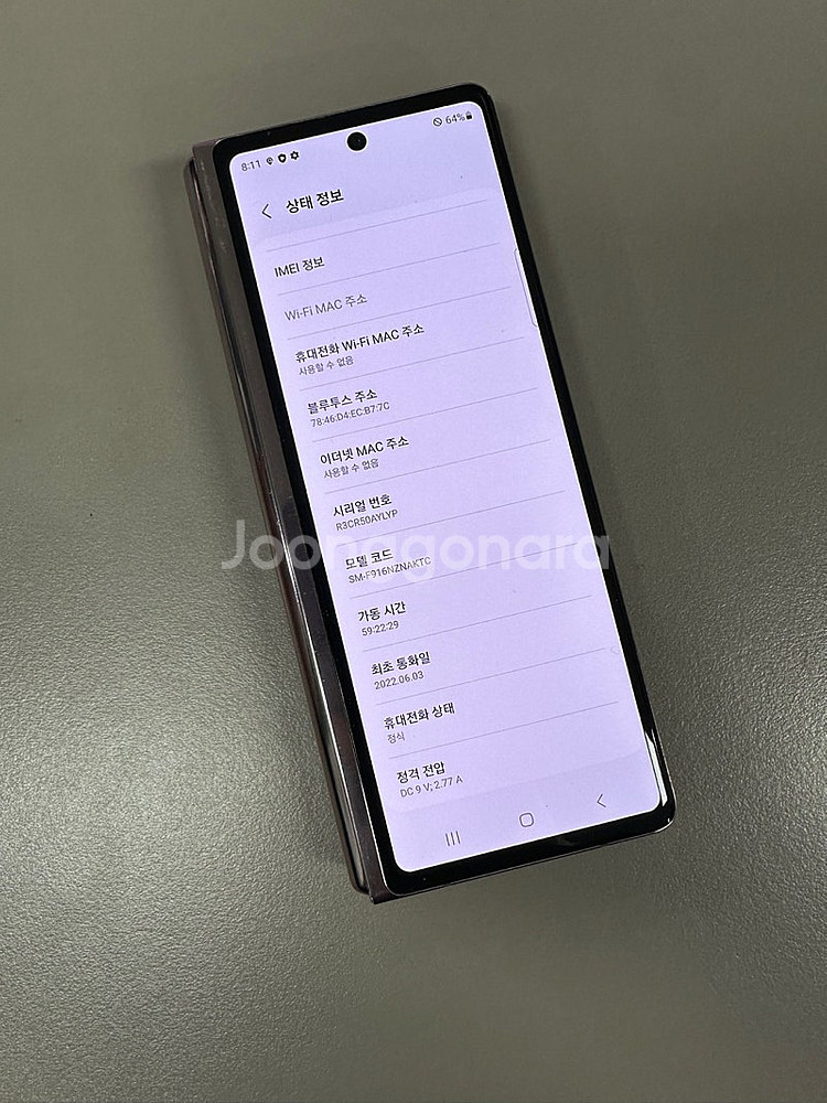 (KT)갤럭시폴드2 256기가 브론즈색상 22년 6월개...--3