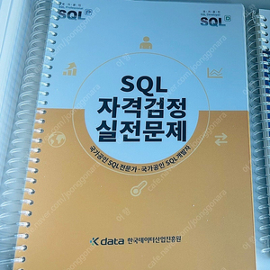 sqld 노랭이 스프링 제본