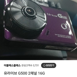 Urive G500 블랙박스 2ch 16g