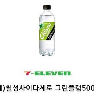 세븐일레븐 칠성사이다 제로 그린플럼 500ML 기프티콘 팝니다. 장당 1000원