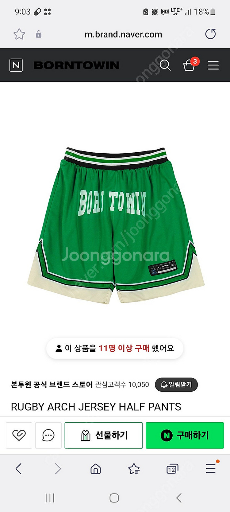 본투윈 반바지 판매합니다--0