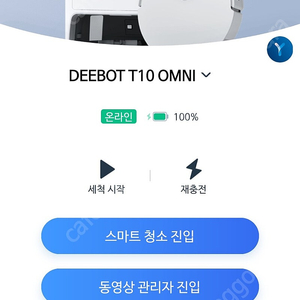 에코벡스 디봇 T10 옴니 로봇청소기