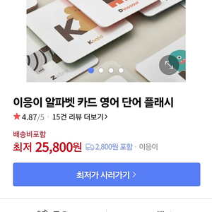 이응이 한글. 알파벳 원목 장난감