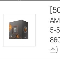 Amd 8600g 판매합니다