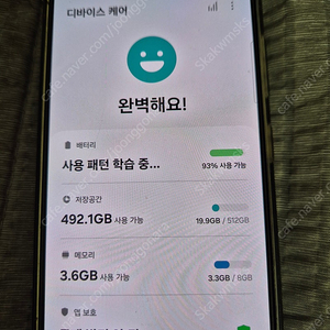 갤럭시 s23 512 자급제