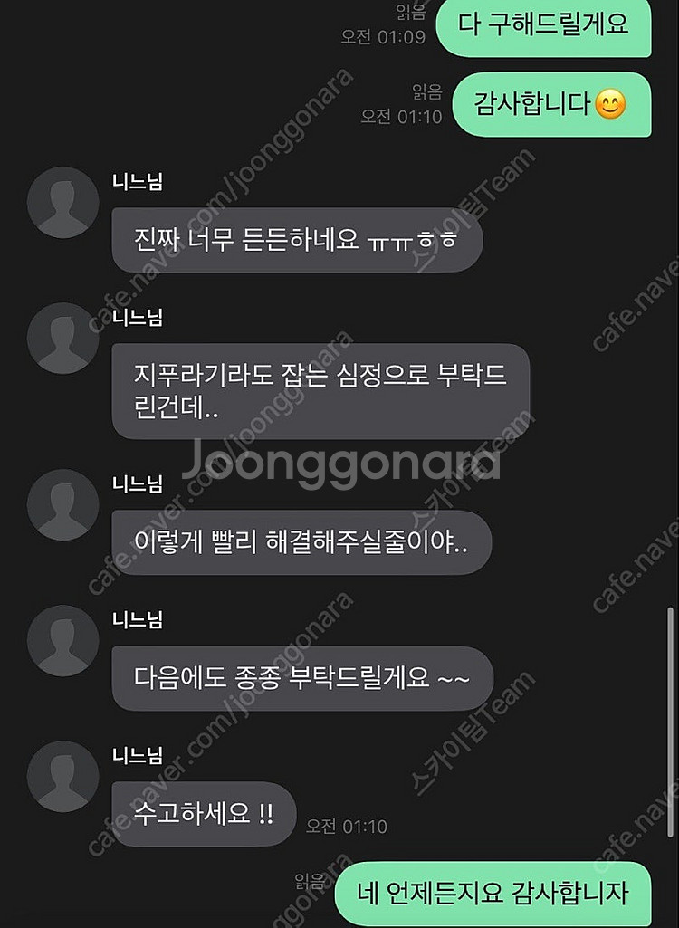 제주 김포 비행기표 항공권 추석 당일 8/26 8/27...--3