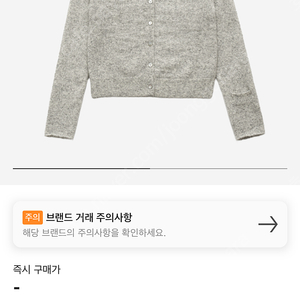 파르벵 Farvan 알파카 니트 가디건 Alpaca knit Cardigan Light Grey