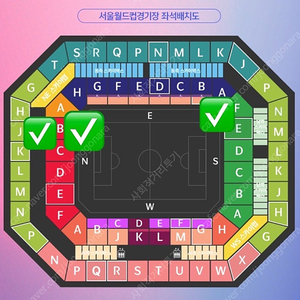 (국가대표축구)한국vs팔레스탄 명당 3연석/4연석자리