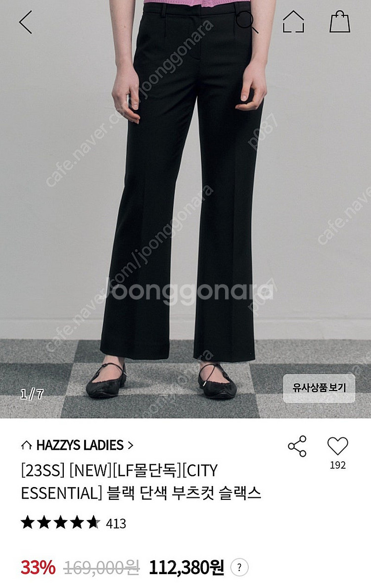 헤지스 여성 66 봄여름가을 하의(새상품, 택 그대로 ...--0