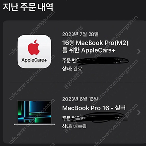 맥북프로 16인치 23년형 렘64기가 용량2테라 (애플케어가입)