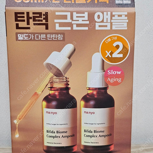 마녀공장 비피다 바이옴 콤플렉스 앰플 30ml X2 기획 미개봉