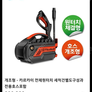 고압세척기