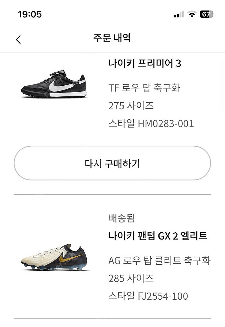 나이키 팬텀gx2 엘리트 ag 285--3