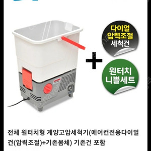 계양 세척기