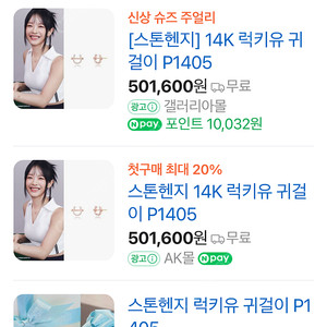 스톤헨지 14k 럭키유 귀걸이 뉴진스 신상 P1405